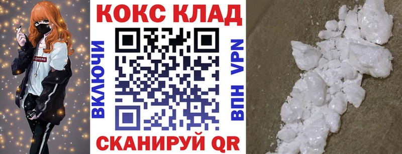 COCAIN Эквадор  закладка  Касли 
