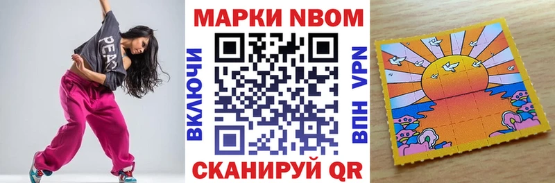 Марки NBOMe 1500мкг  Касли 